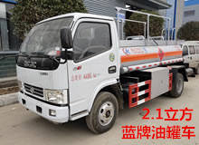 藍牌油罐車